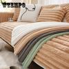 Striped Plush Winter Sofa Cushion Cushion Winter New Simple Modern Cushion Anti-slip Sofa Cover