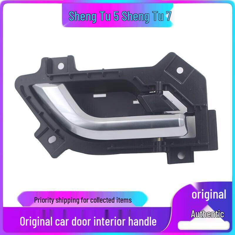 Foton Tunland Shengtu 5/7 Interior Door Pull Handle Rear Left Inner Handle