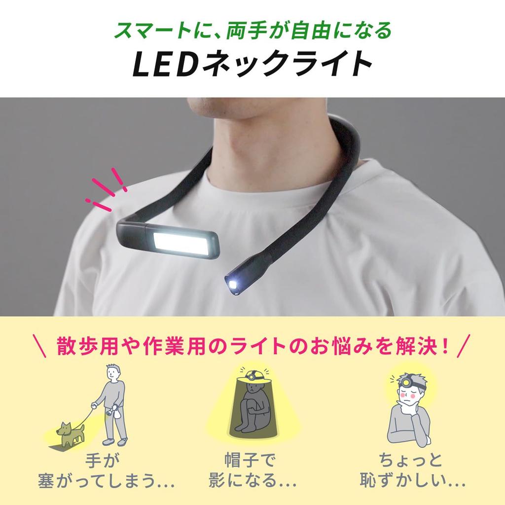 Sanwa Direct LED Nackenleuchte, Wiederaufladbar, Wasserdicht, IPX4, Leichtgewicht, Ideal zum Angeln, Lesen und Spazierengehen, 800-LED075