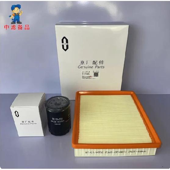 Filters for AITO M7: Cabin Air Filter, Engine Air Filter, Oil Filter Seres