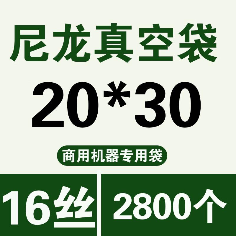 Nylon Thickened Vacuum Seal Bags