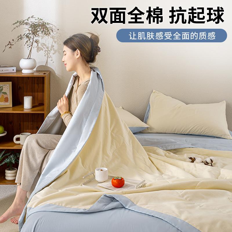 Mei Yun Ge Pure Cotton Summer Quilt