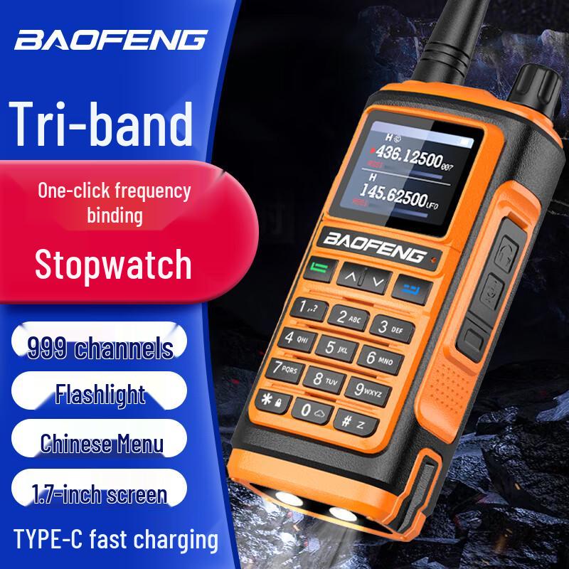 BAOFENG UV17/UV18 Dual Band Walkie Talkie (CN Version)