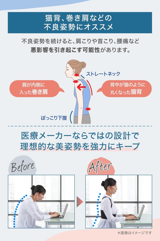 MediAid Posture a Medical Maintains Beautiful Easy To Style Posture Size Posture Supporter for Hunchbacks and Rounded Back by Sigmax Japan [Official