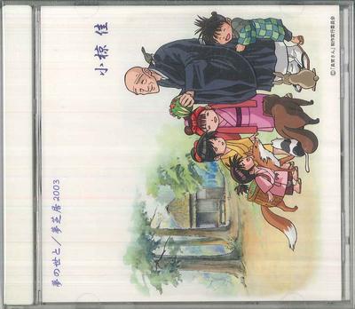 CD KEI OGURA - Dream World And / Dream Play 2003 GECN5003 UNKNOWN Japan Japanese Pop/Rock Used