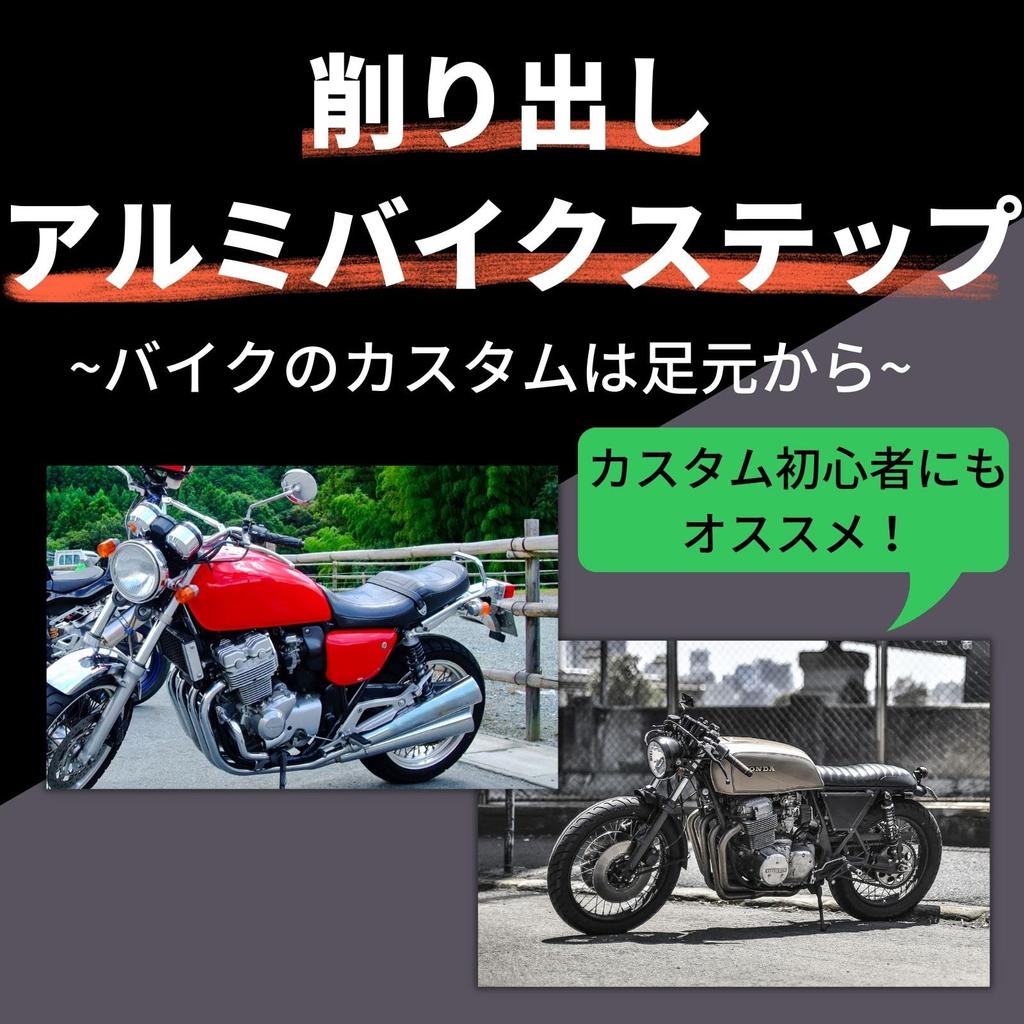 Muchas Sonrisas Motorcycle Step Bars, Front Foot Pedals, Aluminum Alloy, M8 Standard, Set of 1 (Left and Right) (Silver)