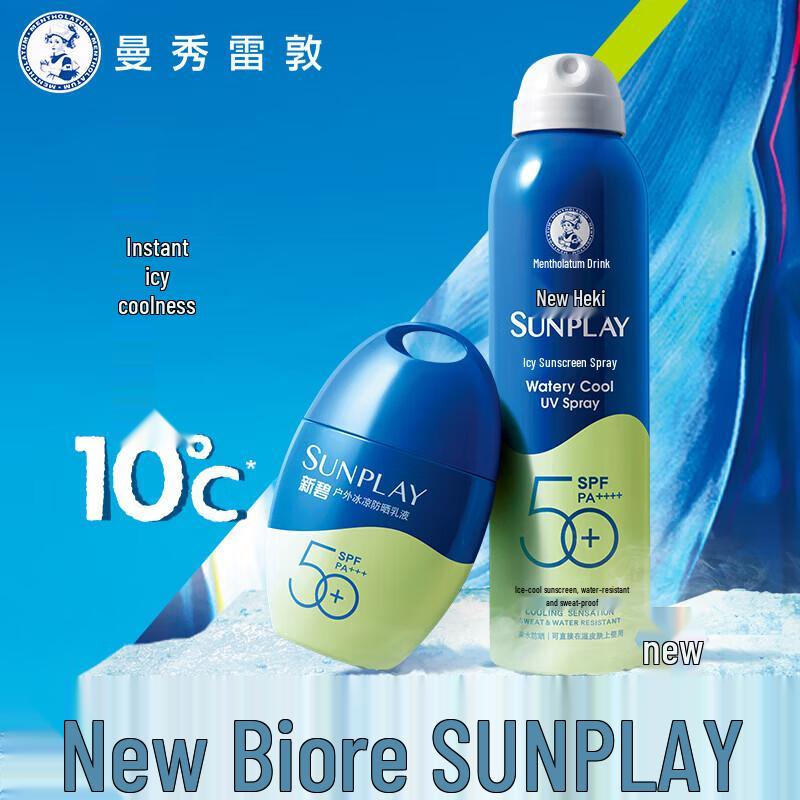 Mentholatum Sunplay Cool Sunscreen Spray Twin Pack