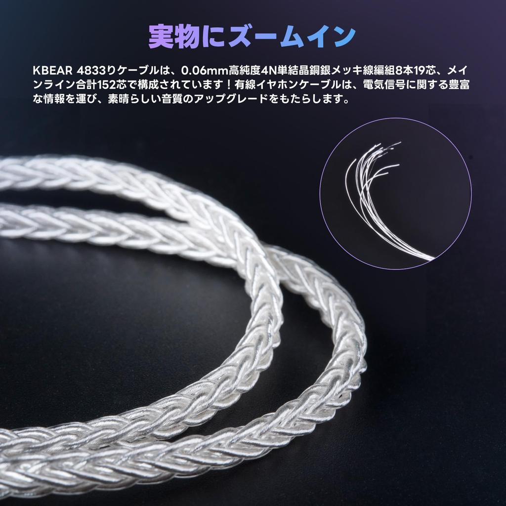 KBEAR 4833 Náhradní Vylepšený Kabel Sluchátek z Monokrystalické Mědi pro Vylepšení Zvuku, Náhradní Kabel Sluchátek pro 2-Pin 2,5mm Kabel, 4N19-Jádrový