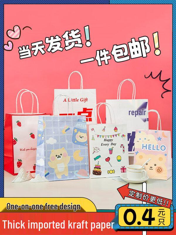 ZISIZ Cartoon Gift Tote Bag
