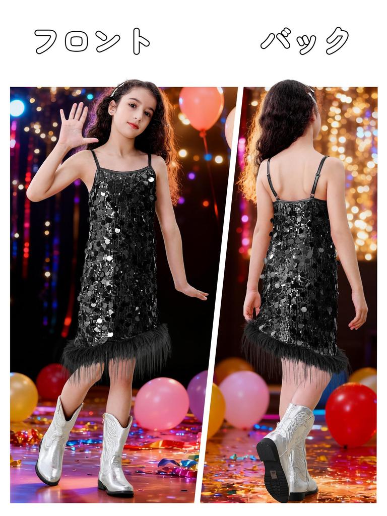LOLANTA Girls' Sequin Dance Dress, Sleeveless, Feathered, Irregular Hem, Sparkly, for Jazz, Stage, Latin, and Party Photography, Black, 130cm