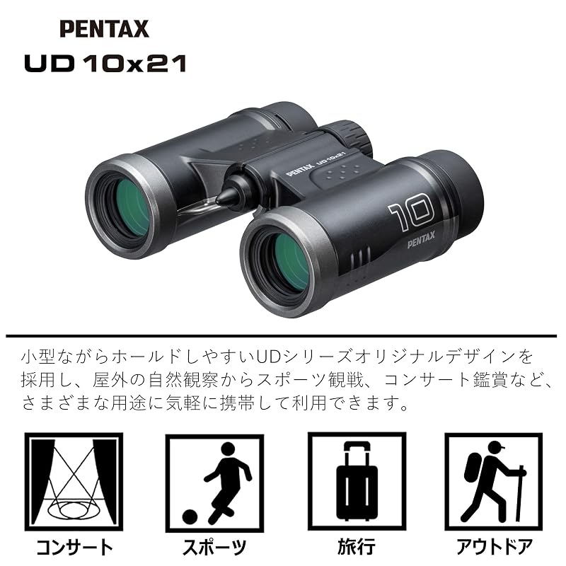 Pentax UD 10x21 Binoculars, Black, with Case and Strap, 61816