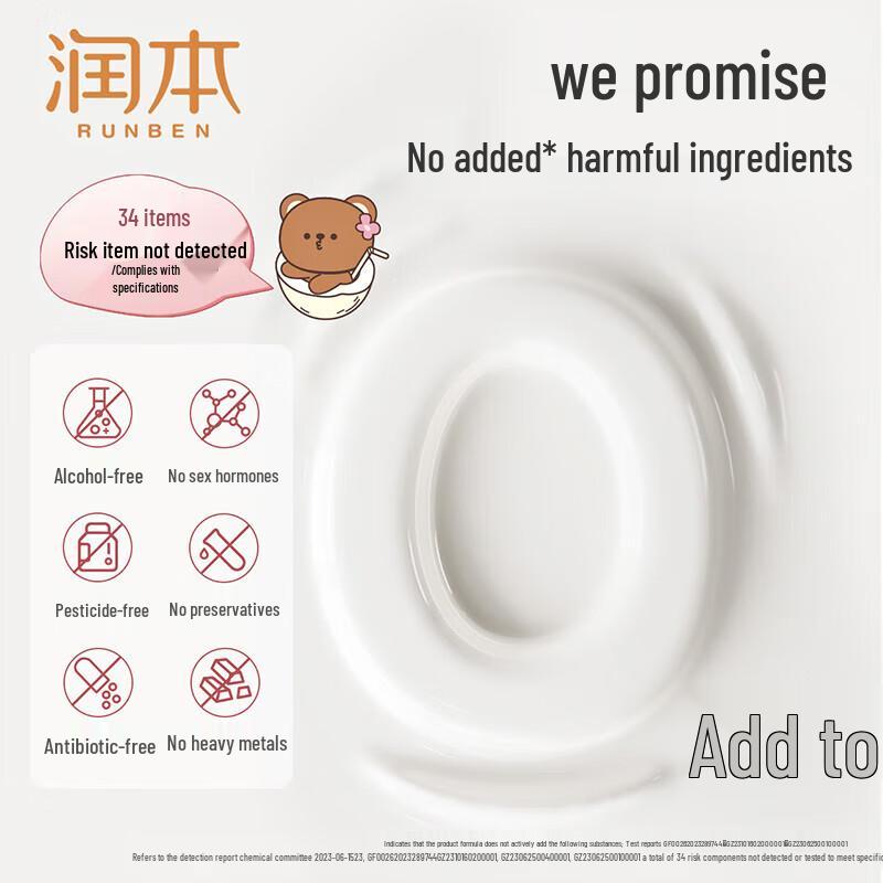 RUNBEN Baby Body & Face Lotion