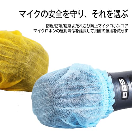 LUYING Microphone Protective Covers, 50 Pieces/25 Pairs, Disposable Non-Woven Fabric Microphone Covers, Noise-Blocking, Splash-Proof, Antibacterial, W