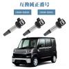 ADPOW Ignition Coil for Daihatsu, 4-Pin, 19500-B2050 and 19500-B2051, Engine Parts, Durable, Repair, Compatible, Set of 3