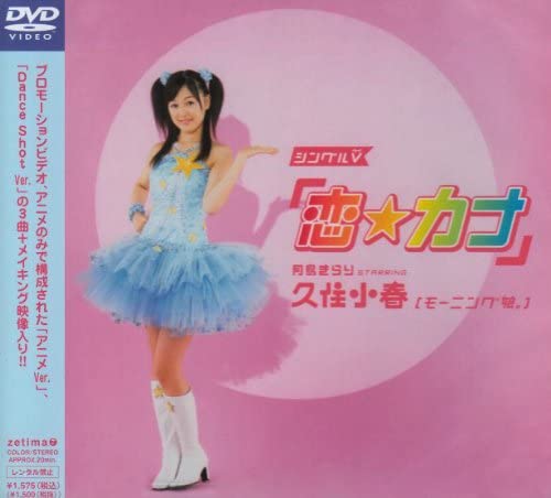 

DVD Single V Koi Kana EPBE5201 Japan ObiJapanese PopRock Used