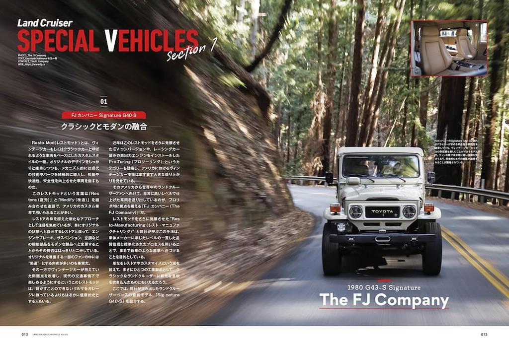 Land Cruiser Chronicle Vol.03 (ATM Mook)