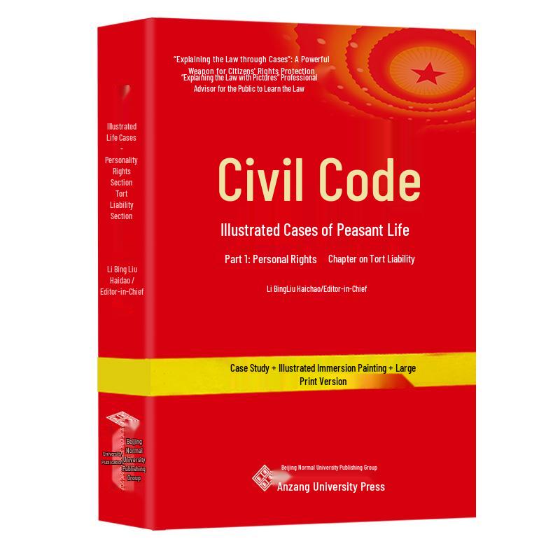 Illustrated Civil Code Cases: General Provisions, Property Rights, Tort Liability, Inheritance, Contracts (5 Vol. Set)