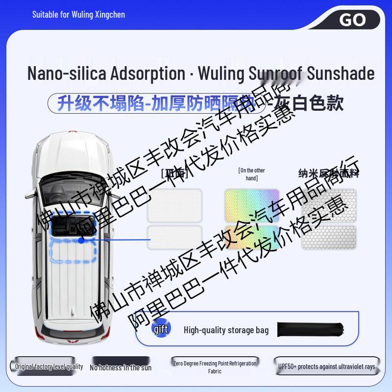 

Wuling Xingguang Xingyun S Silicone Honeycomb Sunroof Shade - Color-Changing, Heat-Insulating Sun Protection