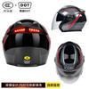 3C Certified Motorcycle Half Helmet Dual Visor DOT Approved