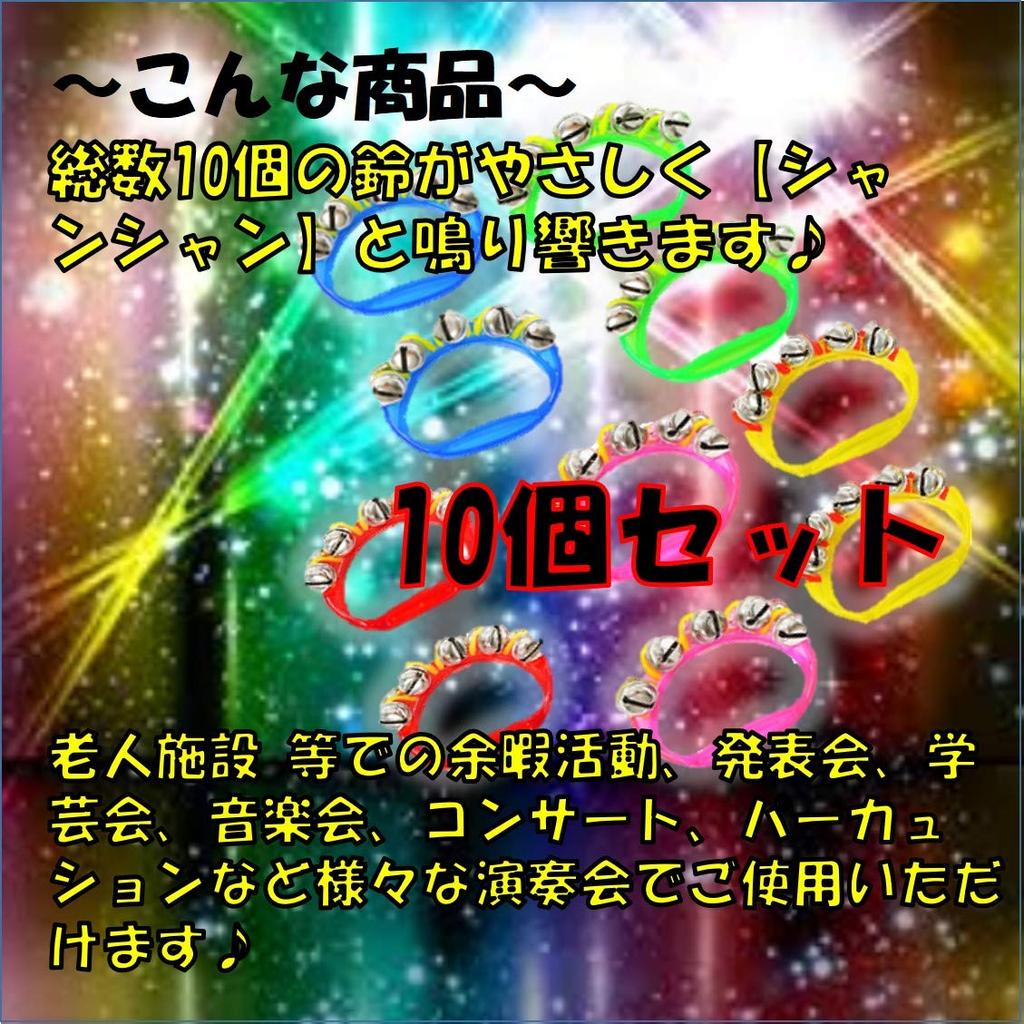 ST TS Ring Bells, Hand Bells, 10-Piece Set, 5 Colors, Musical Instrument, Bell, Toy, Percussion, Karaoke Goods