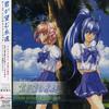 Kimi Ga Nozomu Eien Eternity You Game Arrangement Soundtrack (The Desire)