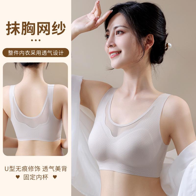 Thin Breathable and Seamless Underwear In Summer, Women Gather and Support Secondary Breasts, Anti-sagging, No Steel Ring Sports Vest, Bra