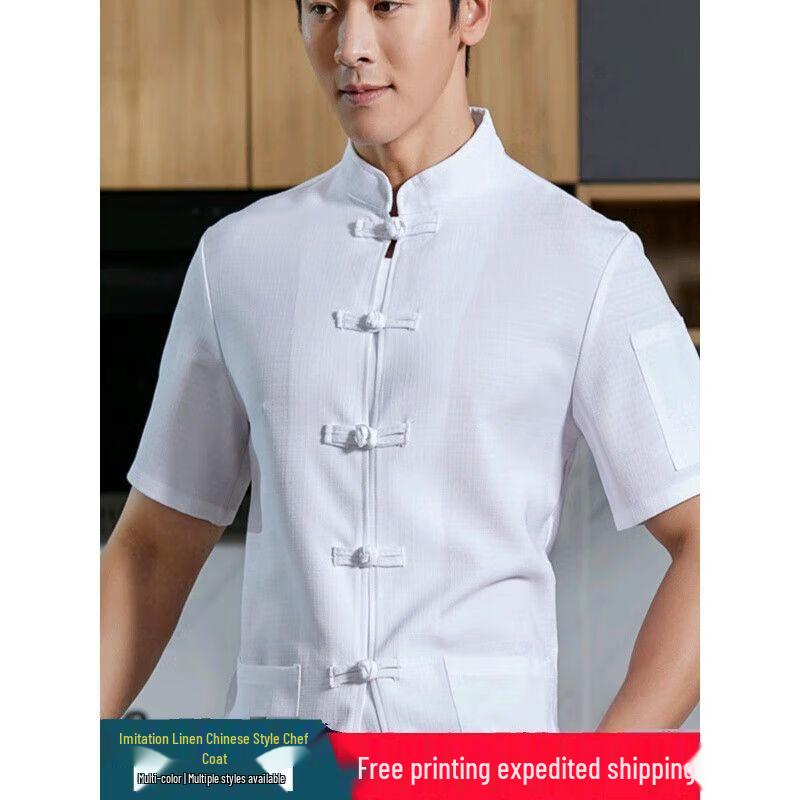 Chinese Style Chef & Waiter Short-Sleeve Uniform Larger (Contact Customer Service)