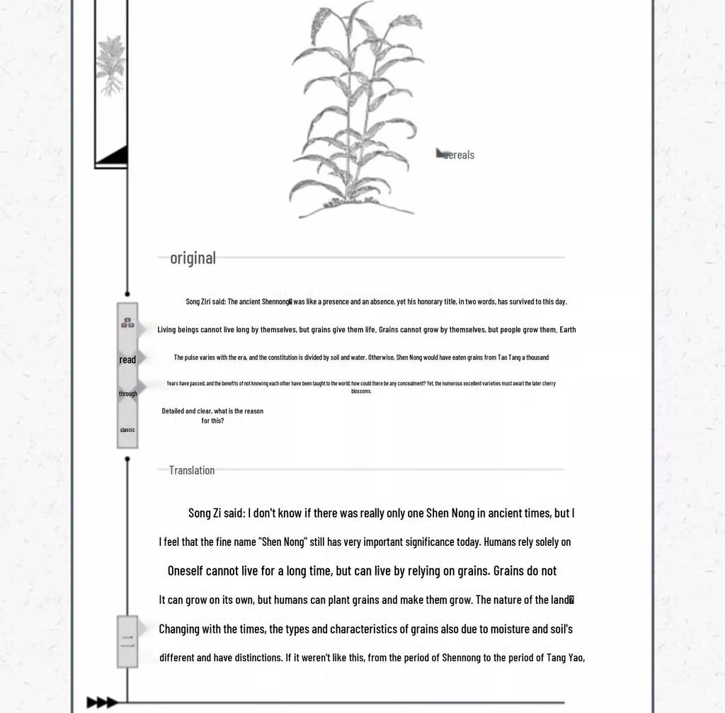 Tiangong Kaiwu: A Bilingual Guide To Ancient Chinese Agriculture and Planting Classics