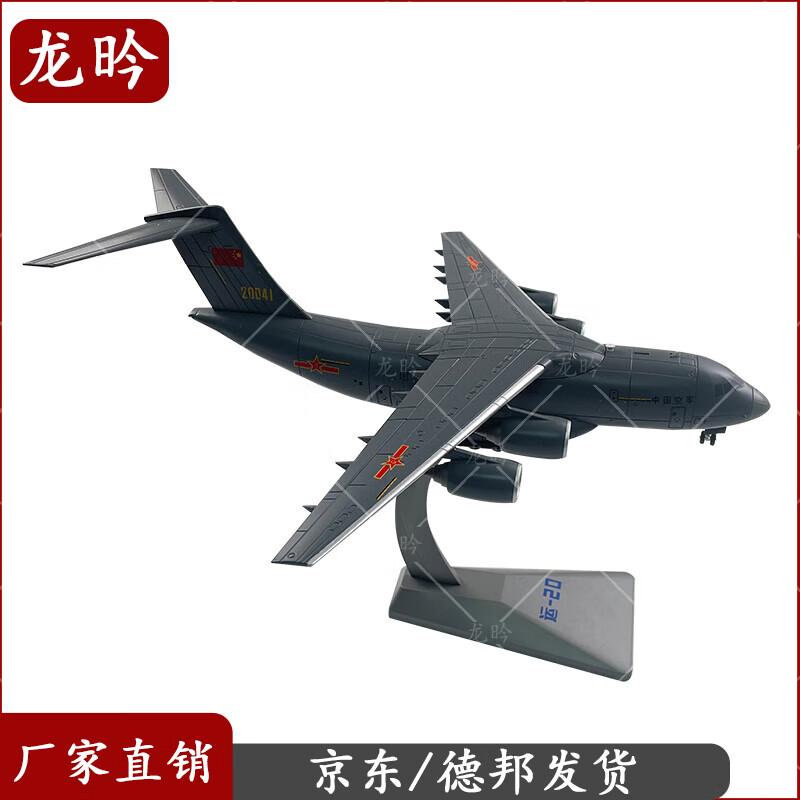 Y-20 Transport Aircraft Model 1:144 Scale
