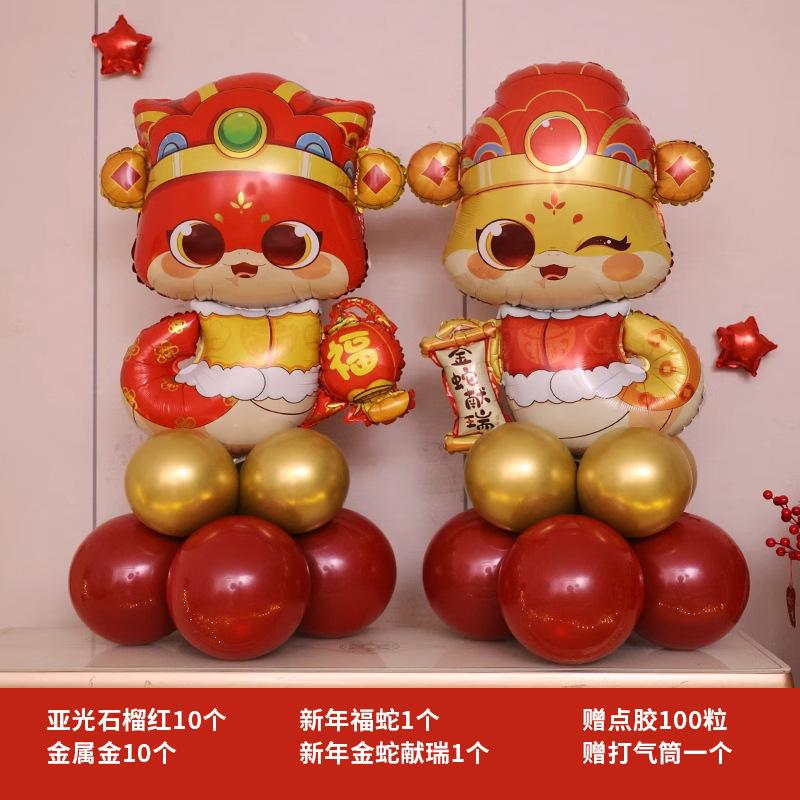 Happy New Year, Happy Year Of The Snake, Aluminum Film Balloon, New Year'S Day, Company Annual Meeting, Spring Festival Shopping Mall Decoration Props