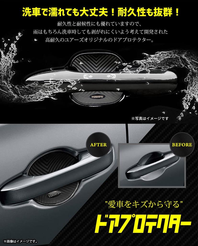 YOURS ZR-V Dedicated Door Scratch Prevention Door Protector [C] Set of 4 ZR-V e:HEV