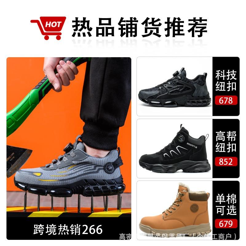 New high-top labor insurance boots steel bag head anti-smash and anti-puncture men's work boots lightweight and comfortable safety boots