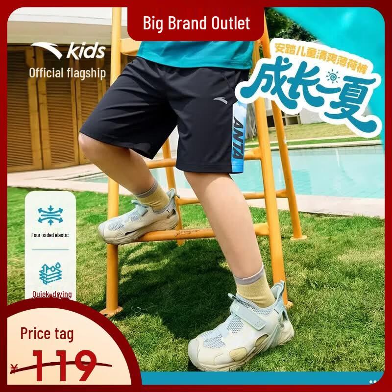 Anta Kids' Boys' Breathable Quick-Dry Sports Shorts