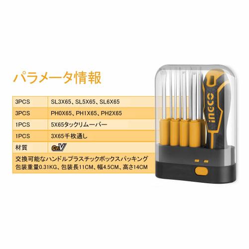 INGCO 9-Piece Interchangeable Screwdriver Set, Precision Screwdriver Set AKISD0901