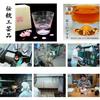 Gift / Present Genuine Product Tajima Glass Handmade Mount Fuji Rock Sakura Color Kiriko Valentines Day Wedding Celebration Beer Sake Whiskey Respect
