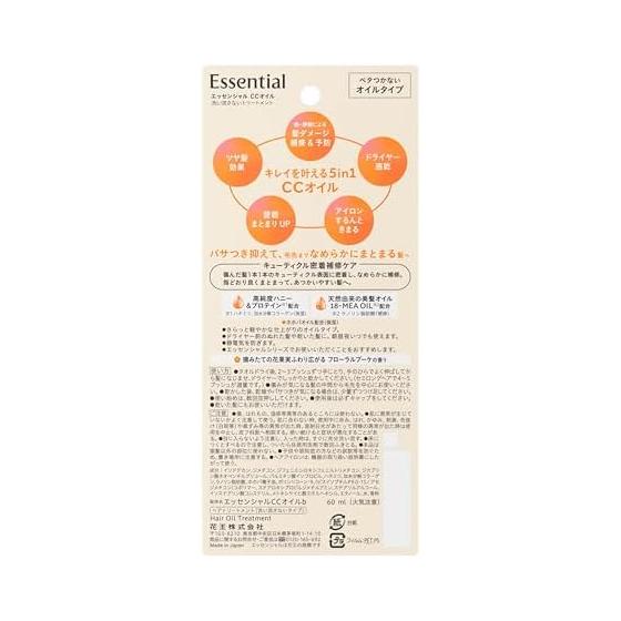 Essential Cuticle Coat Oil 60ml