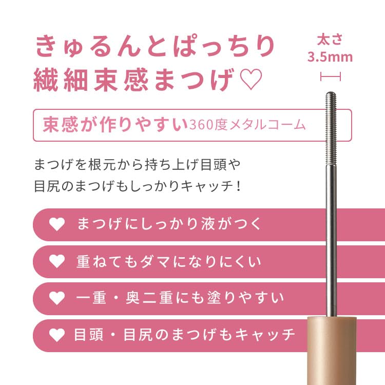 Pmel Usotsuki Bisoku Sheer Arichan Metal Eyelash Makeup Mascara, Black, Mascara, Volume, Separation, Curl-Keeping, Waterproof, Comb,