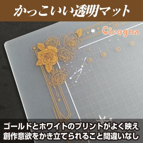 Cicogna Cutting Mat, A3 Size, Transparent, Grid, Magic Circle, Clear, Cute, Stylish, Plastic Model, Handmade, Decoupage, Craft Mat