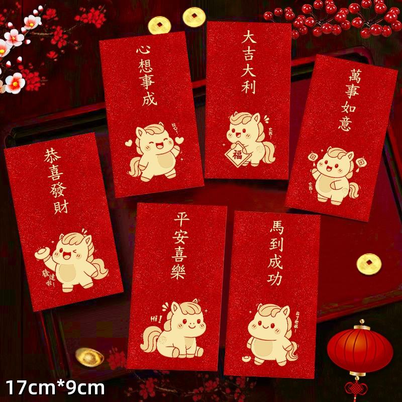 6 Stück Kreative Frühlingsfest Rote Umschläge 2026 Chinesisches Pferdejahr Rote Umschläge Traditionelle Glücksgeldbeutel Neujahrsgeschenke