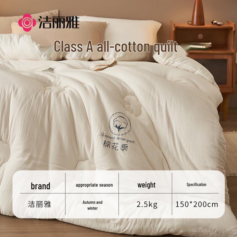 Grace 100% Xinjiang Long-Staple Cotton All-Season Comforter (Class A Fabric)