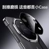 Applicable To Huawei Mate80promax Mobile Phone Case Carbon Fiber Pattern 80rs Electroplating 70pro Anti-drop 80por Leather Case