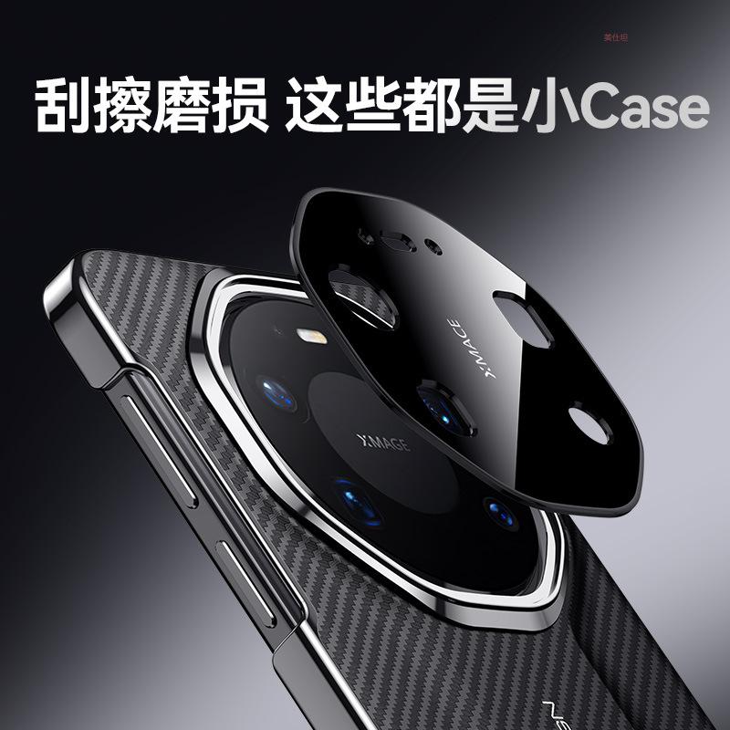 Applicable To Huawei Mate80promax Mobile Phone Case Carbon Fiber Pattern 80rs Electroplating 70pro Anti-drop 80por Leather Case