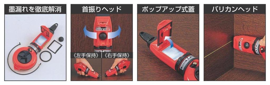 Tajima Perfect Ink Pot 21 Red PS-SUM21-R