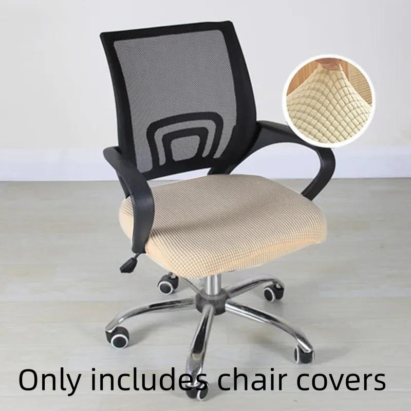 1PC Chairs Cover  Elasticity Office Stretch Computer Chair Covers Gaming Anti-dust Armchair Cover