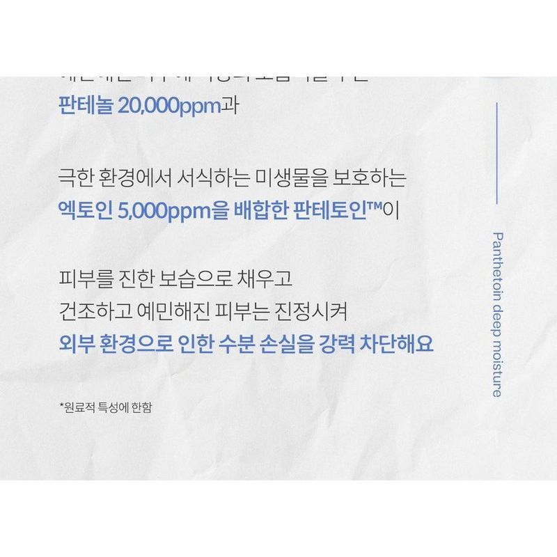 ma:nyo Panthetoin Cream