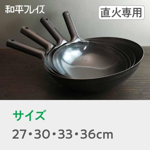 Wahei Freiz Authentic Beijing Hot Pot Wok 27cm For Gas Fire Only Iron Pot Frying Pan Professional Specification Made in Japan Ajido AD-656