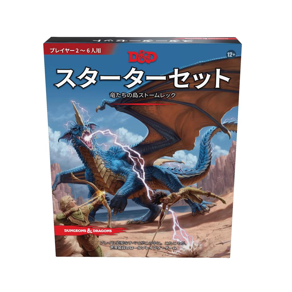 Wizards of the Coast Dungeons & Dragons Starter Set: Stormwreck, Isle of Dragons D&D RPG Role-Playing Game Wizards of the Coast D09951400