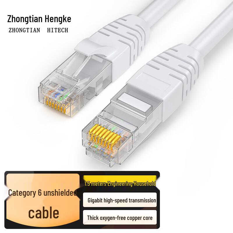 Zhongtian Hengke CAT6 Unshielded Gigabit Ethernet Patch Cable
