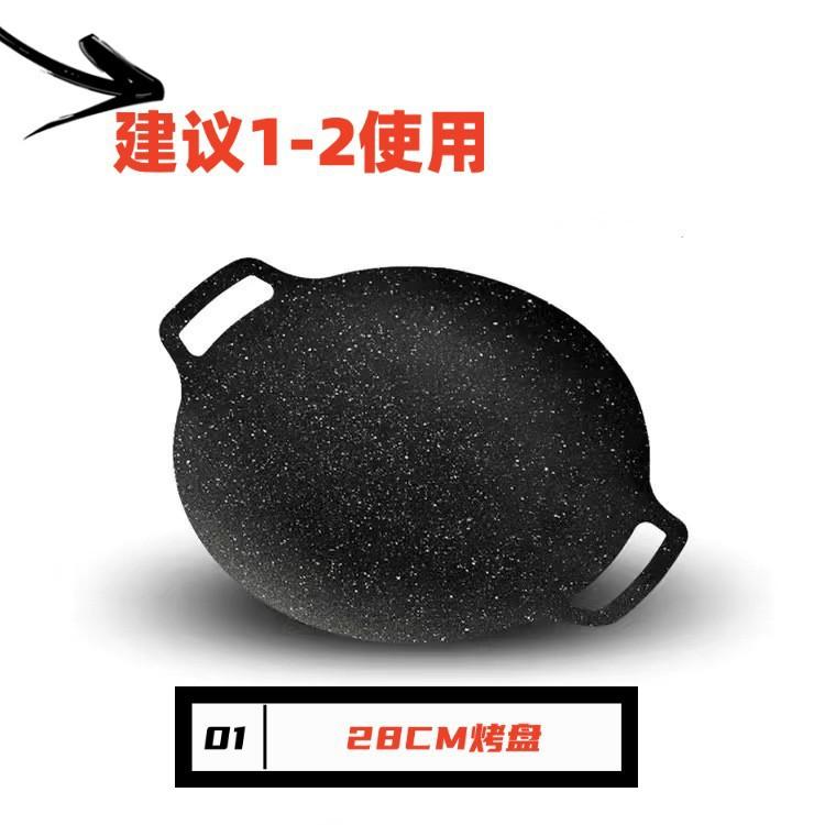 Round Rice Stone Barbecue Plate Outdoor Camping Portable Barbecue Plate Korean Style Non Stick Pan Fried Steak Iron Plate