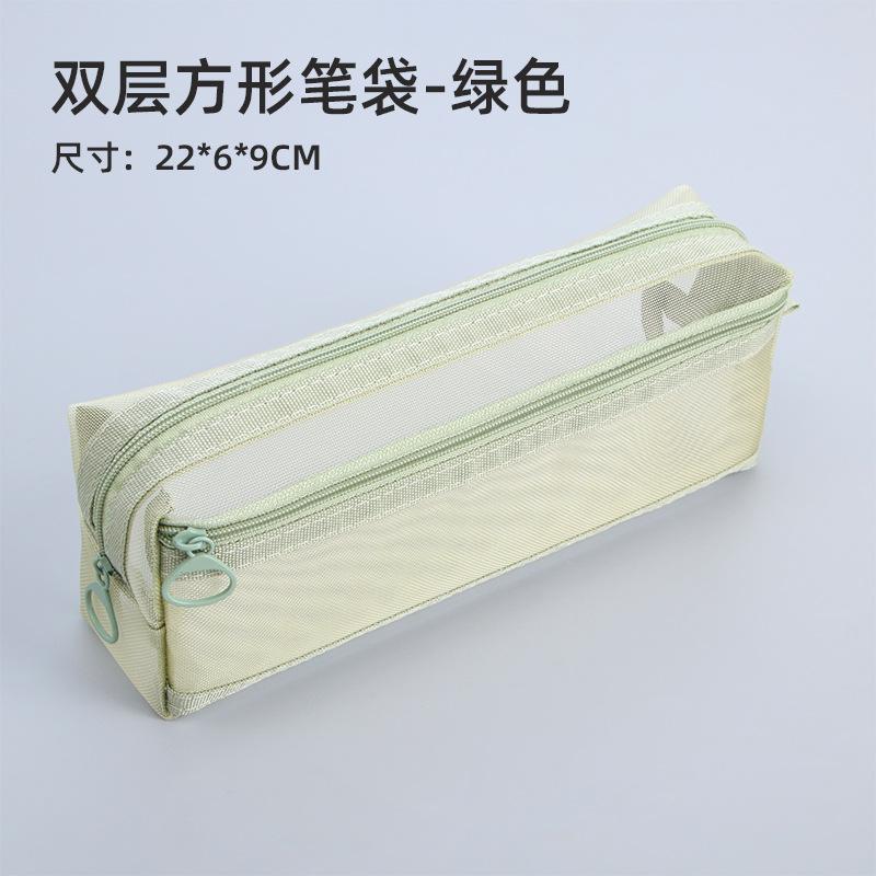 New Nylon Mesh Double-layer Pencil Case Student Special Stationery Bag Portable Transparent Dirt-resistant Pencil Case